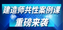 一级建造师