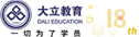 大立教育